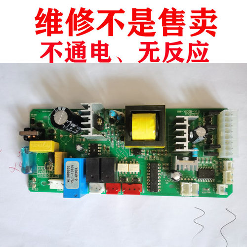 速修FUKE富客红酒雪茄柜电脑板主板电源 FK02-POWER CW-FK02-V1.0