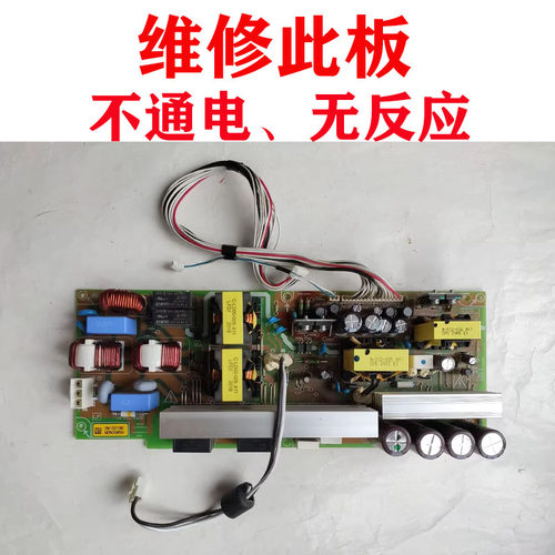 维修NEC激光投影电源板主电源PA653W+ PA803X+ PA703X+