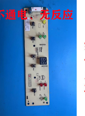 速修德业除湿机控制板按键板D1365-0XA735C 按键失灵 CSJD645