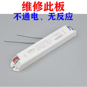 维修OPPLE欧普LED主板OP 置电路板 DCP36D420HW控制装