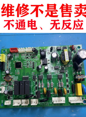 维修空气消毒机主板QC170729-V2电脑板控制电路板