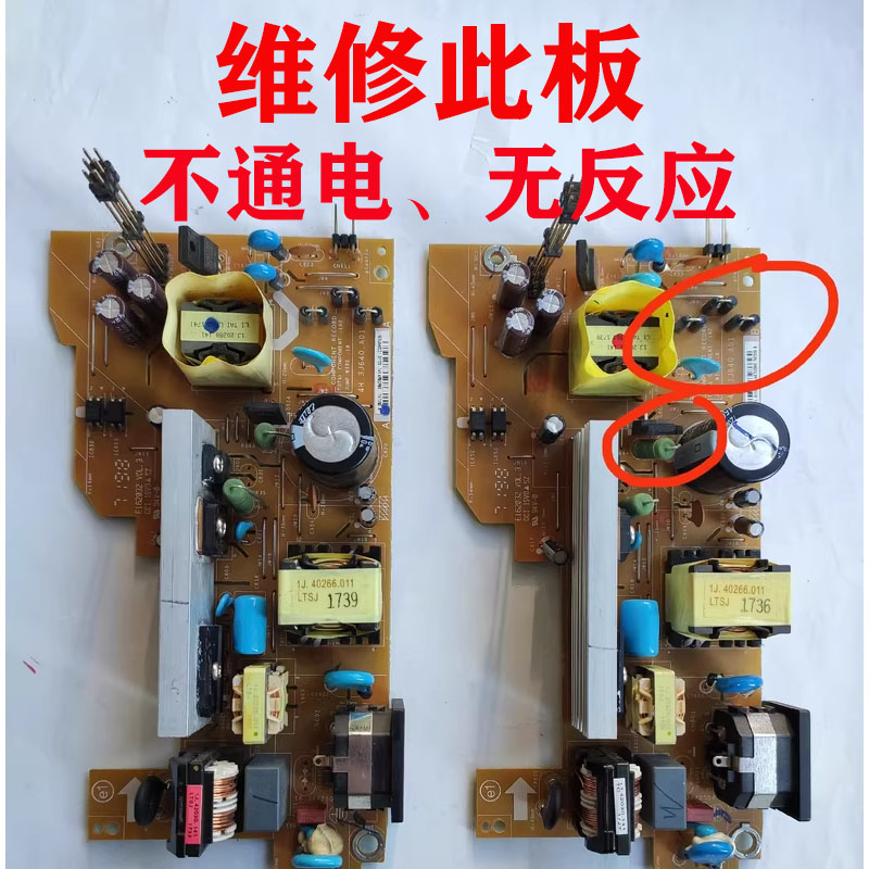 维修投影电源板MW612 E580T BH5002 MH550 E580 DX825ST DX808ST