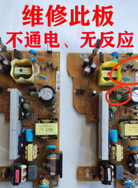 维修投影电源板i705 i707 i706 MW826ST MW732 MH733 TH671ST