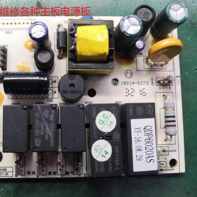 维修奥普浴霸电脑板QDP6020AS 6024AS主板 电源板 主控板 控制板