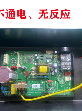 维修油烟机主板LSDZ DJ12-V2  BLH-86221脑板电路板电源板