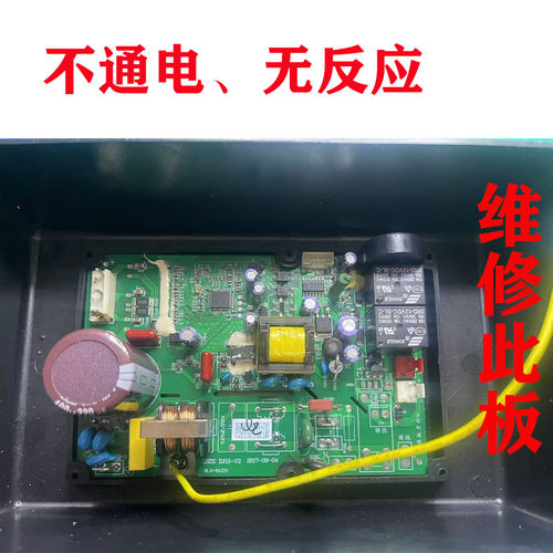 维修油烟机主板LSDZ DJ12-V2  BLH-86221脑板电路板电源板