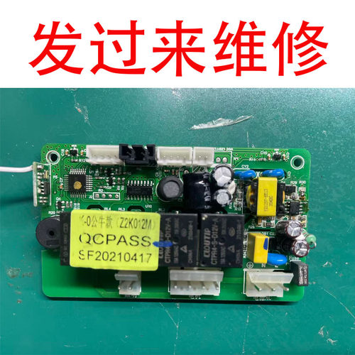 维修公牛款晾衣架主板Z2K012M电脑板电路板电源板