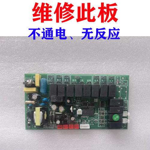 维修索太集成灶主板电源板QY-JCZ35-D3蚂蚁小斯集成灶主板