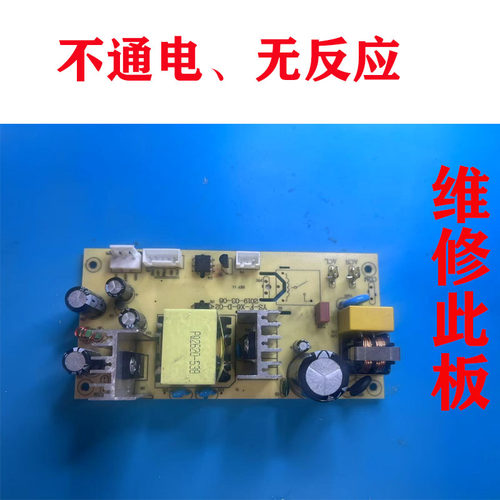 维修大宇f9max循环电风扇主板YS-F-X6-D-02 03电脑板电路板电源板