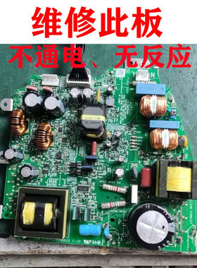 维修投影电源板F5010UH F5310XH F6010WH F6010UH F6020UH E5300X
