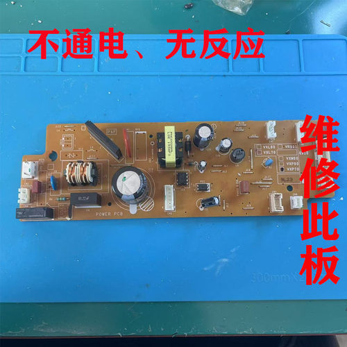 维修松下空气净化器主板VXP70 90 VXL70 90 VR901电路板电源板