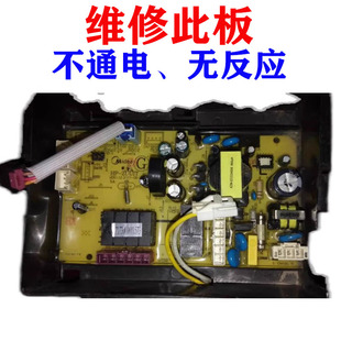 维修美的吸油烟机主板CXW-260-MJ590R电脑板电路板电源板