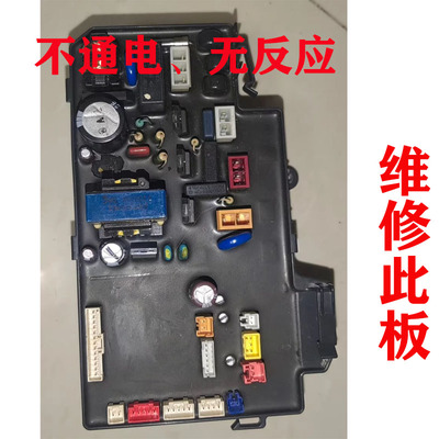 速修 TOTO卫洗丽马桶盖TCF6451CS TCF6431CS TCF326CS电源板主板