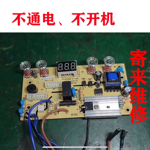 维修茶吧机饮水机主板XH-QZD-Q2 JX-KCH-D0631电源板控制板电脑板