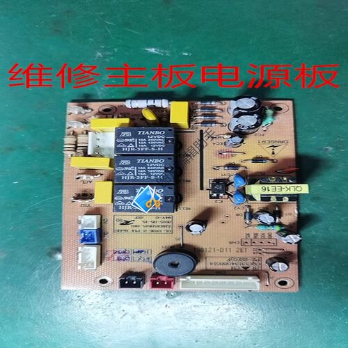 维修松京除湿机主板电脑版ZJRD1505-01G OL-010E-2-P14