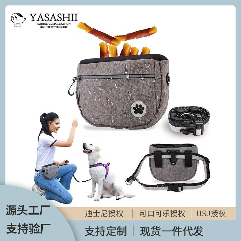 定制新品狗包户外宠物腰包多功能狗粮训犬包零食袋宠物狗狗训练包