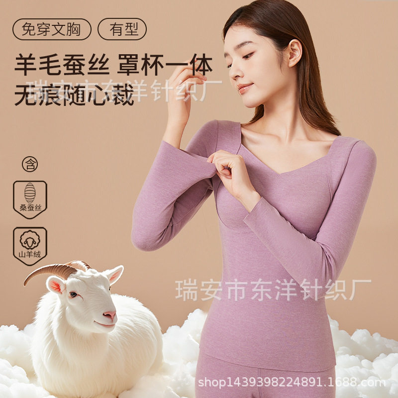 女士羊毛蚕丝保暖内衣带胸垫上衣磨毛打底衫长袖贴身单衣秋冬新品
