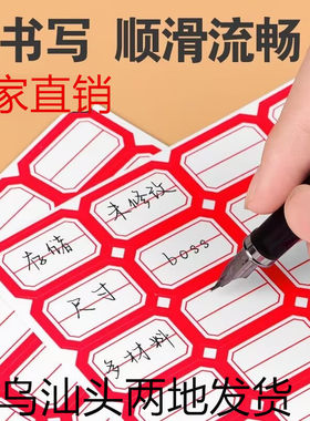 不干胶标签纸标签贴分类贴口取纸自粘贴商品价格贴家用小标签贴纸
