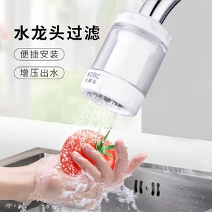 家用水探头净水器厨房水龙头自来水简易过滤器直饮净化器滤水器