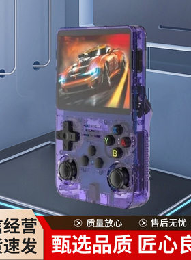 r36s掌机开源掌上游戏机 复古街机游戏怀旧3d双系统掌机