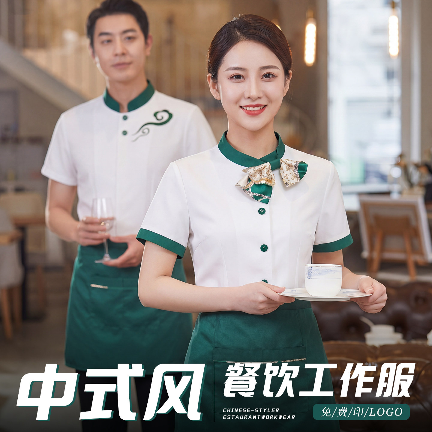 高档餐厅服务员工作服短袖