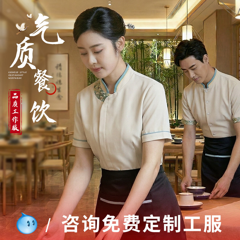 高端酒店酒楼服务员工作服