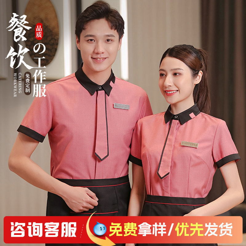 免费看样西餐厅服务员工作服夏