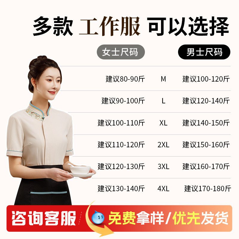 高端酒店制服餐饮工作服服务员夏季短袖立领修身餐厅工装制服女士