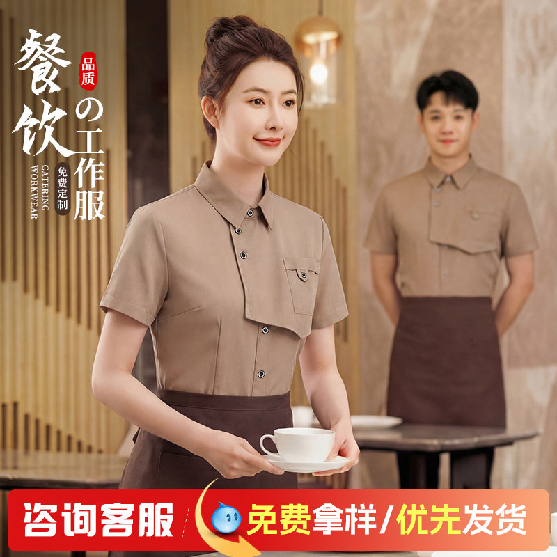 高端餐厅酒店服务员工作服餐饮饭店夏季短袖美容院保洁薄款工服女