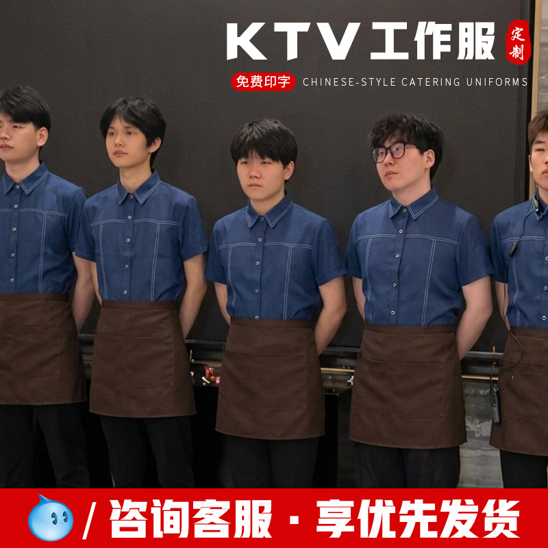 高端酒吧服务员工作服短袖KTV夜场公主少爷夜总会酒店会所短袖男