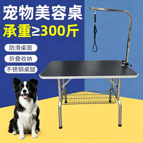 宠物美容台宠物美容桌宠物折叠桌狗狗修剪造型桌美容台吹水桌全套