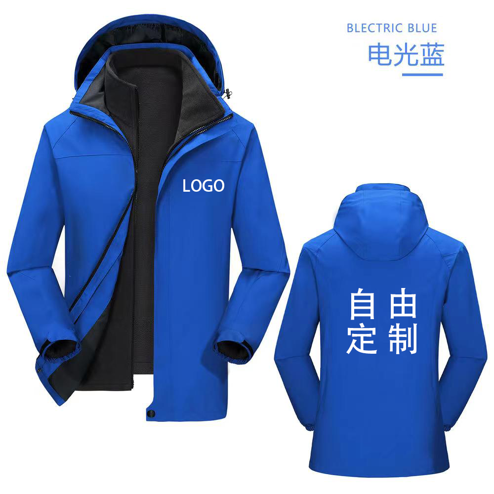 冲锋衣工作服三合一男女款外套定制印logo秋冬季加绒加厚工衣风衣