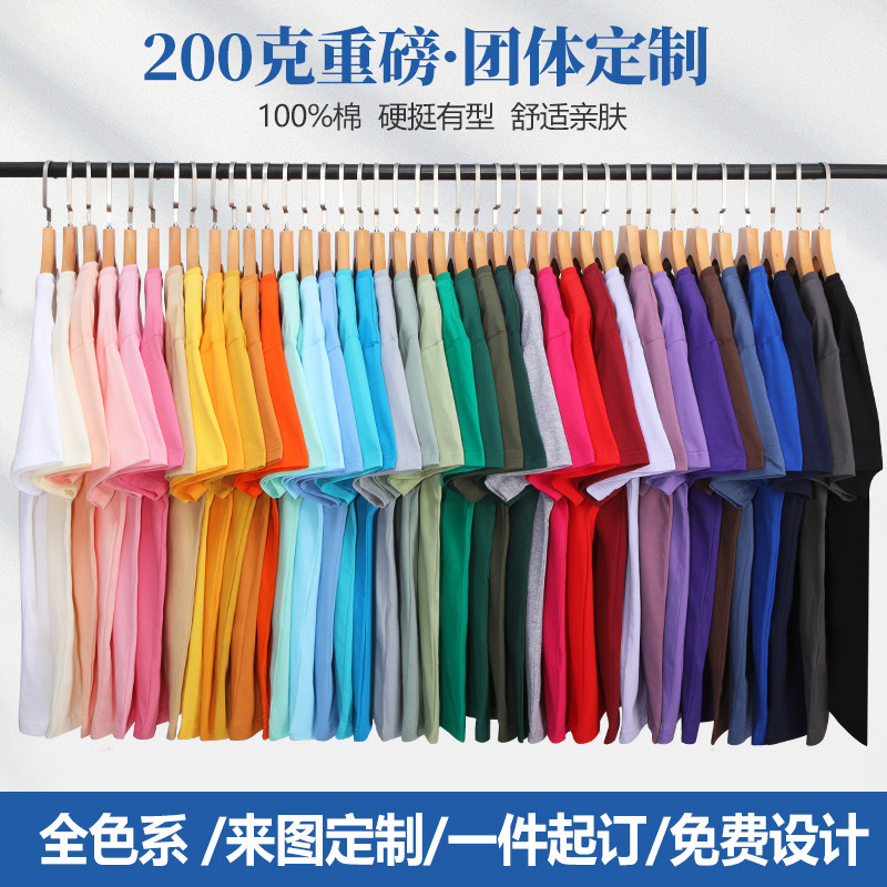 纯棉t恤定制印字logo短袖