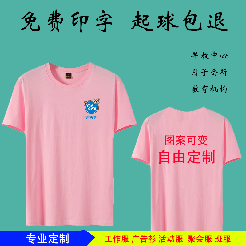 早教中心老师夏季园服t恤幼儿园T恤