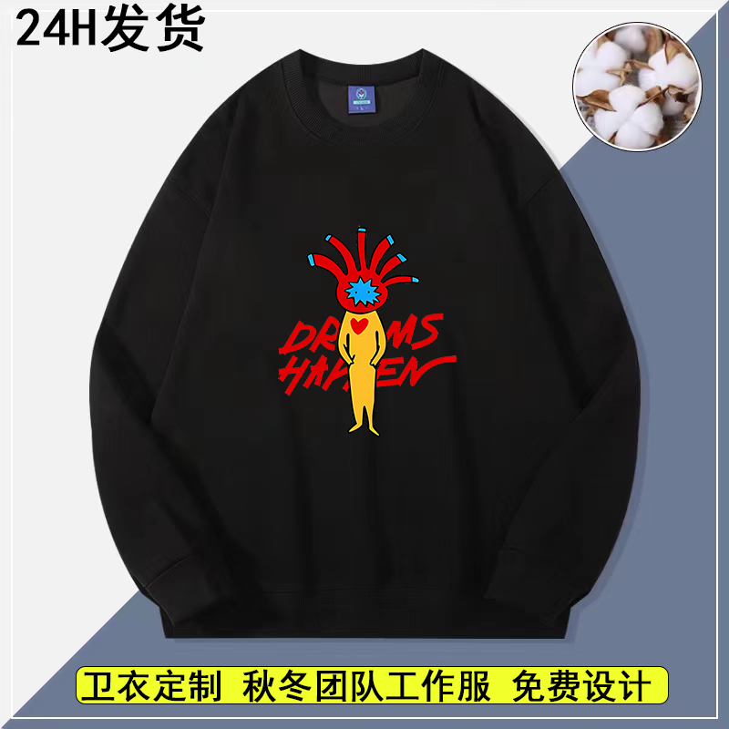 陈楚生演唱会周边同款卫衣黑色圆领应援衣服个人定制加绒上衣秋冬