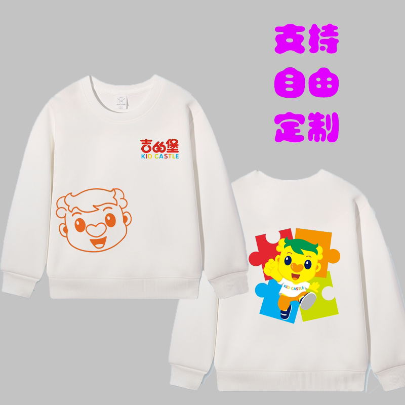 吉的堡幼儿园园服定制校服班服