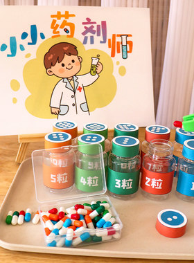 幼儿园区域区角数学计算