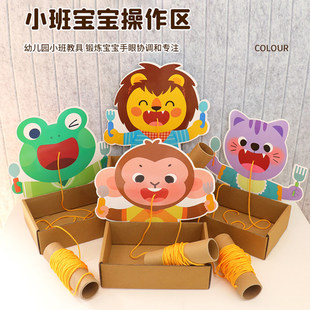 幼儿园小班生活区域材料投放动物吃面条蒙氏早教操作区自制玩教具