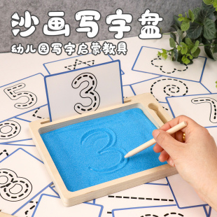 幼儿园阅读区材料中大班语言区域教具前书写沙盘写字沙子画板玩具