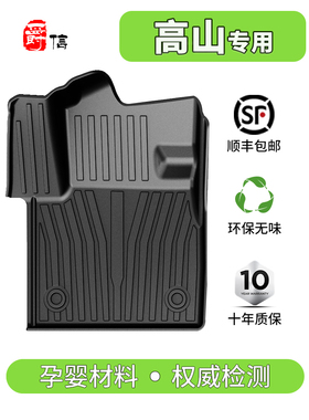 聚鑫特种伟牌伟牌高山脚垫Mpv高山8型汽车脚垫原装大环绕防水脚垫