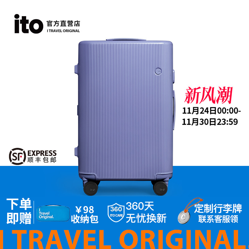 ito行李箱新款大容量静音