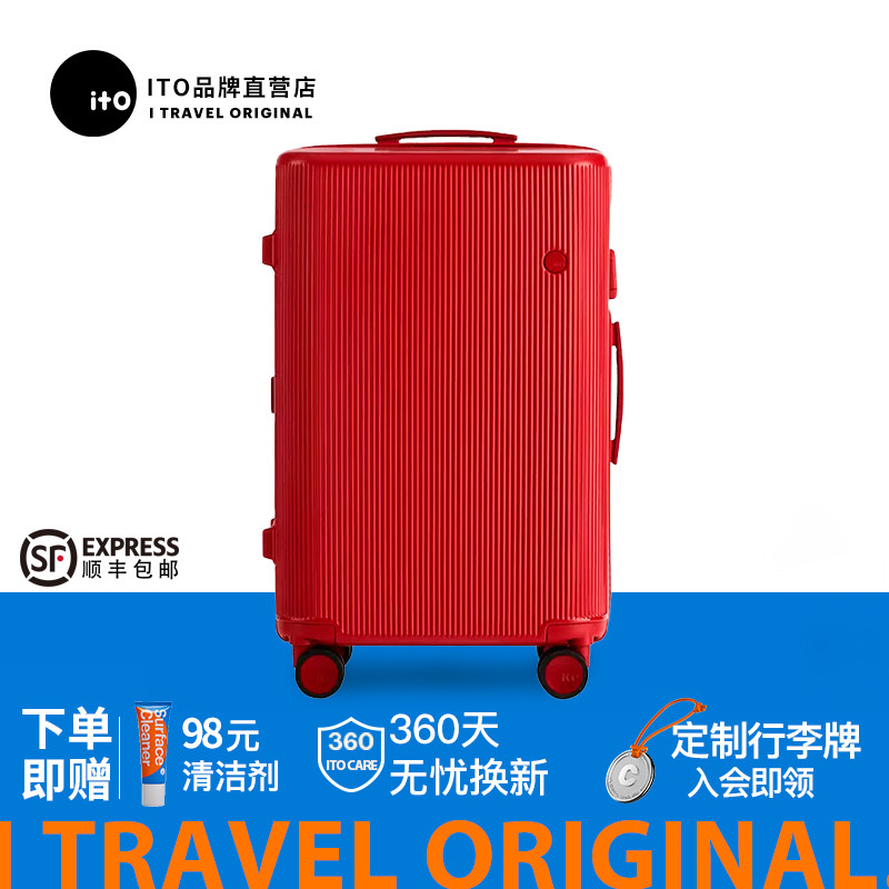 ito20英寸红色结婚拉杆箱万向轮