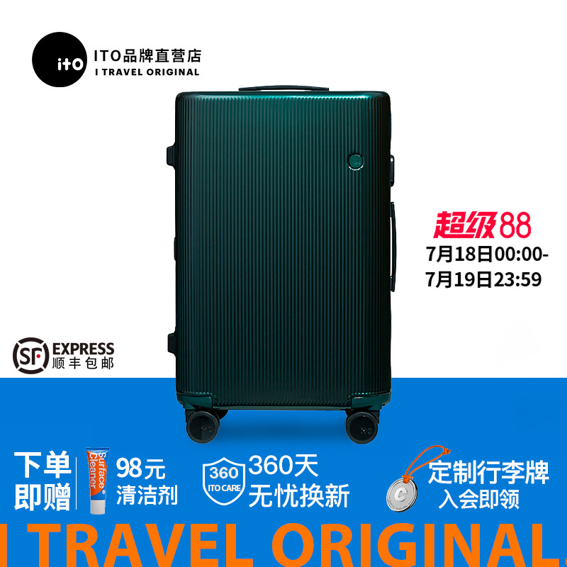 ito行李箱4层pc轻便耐用超大容量