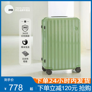 ito行李箱轻便拉链箱小型登机静音万向轮收纳旅行密码男女大容量