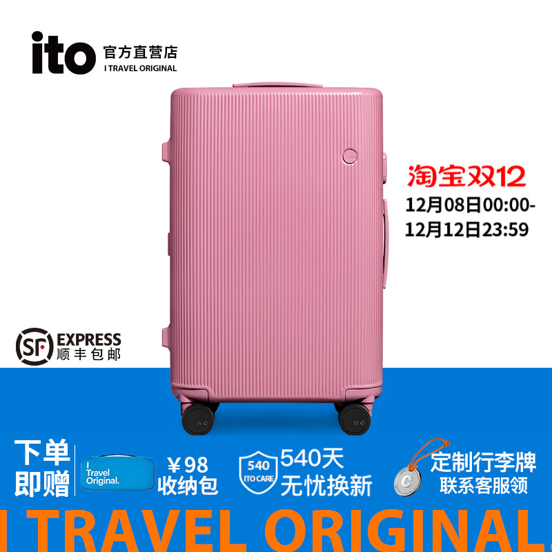ito行李箱留学旅行大容量新款