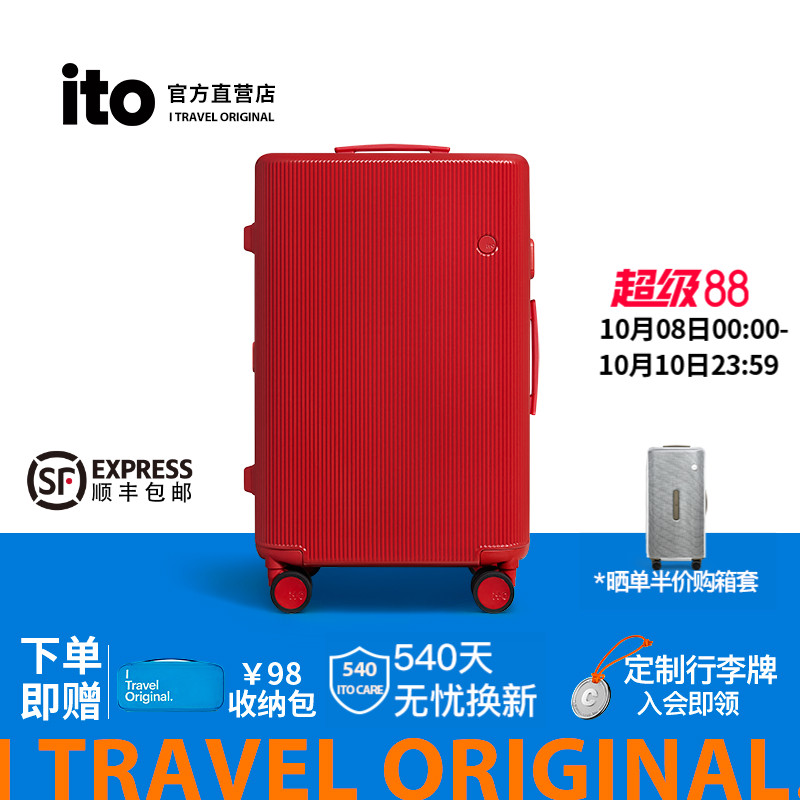 ito20英寸红色结婚拉杆箱万向轮