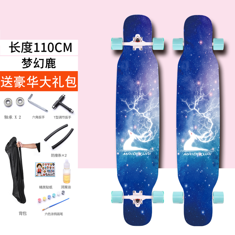长板滑板专业板女生初学者舞板刷街成人陆地冲浪板四轮儿童滑板车,运动/瑜伽/健身/球迷用品,滑板,淘宝优惠券,粉丝福利购,淘宝优惠卷
