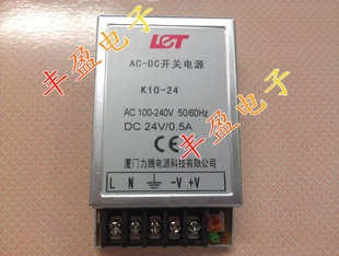 输出24V0.5A 24开关电源铝合金外壳 力腾K10 实体店