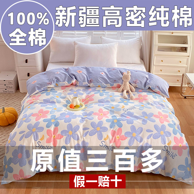 100%新疆全棉被套单件纯棉被罩150x200x230cm学生被单人1.5米宿舍
