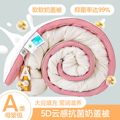 【品质优选】A类大豆被春秋被子